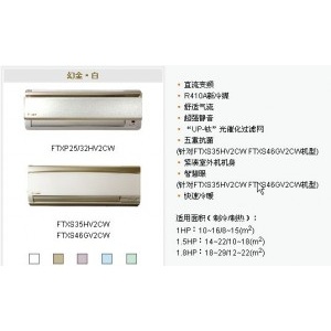 新冷媒 大金空调 1P冷暖挂机FTXP25HV2C