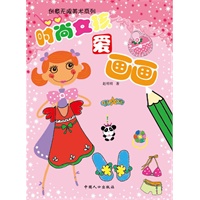 创意无限美术系列-女孩爱画画