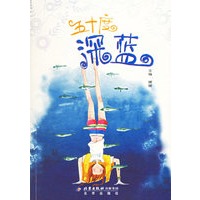 五十度深蓝