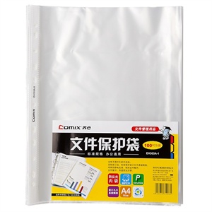 齐心11孔袋 EH303A-1宜文活页袋 11孔袋 A4文件保护套