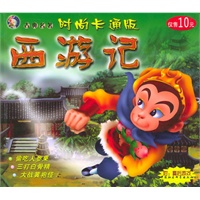 西游记.偷吃人参果
