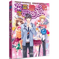 《菜菜学园追爱记》（出乎意料的挑战和让人抓狂的目标任务！史上最浪漫高智商少女追爱记！·悦读纪·)
