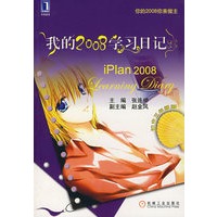 我的2008学习日记（初中三年级版）