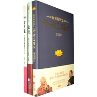 厚道:星云大师的人生成功课(插图典藏本)+包容的智慧2-修好这颗心(送佛学启蒙)