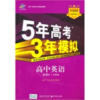 高中英语·必修4·外研版/5·3同步新课标（2010年11月印刷）曲一线科学备考·5年高考3年模拟/含考练测评+答案全解全析