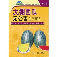 大棚西瓜无公害生产技术