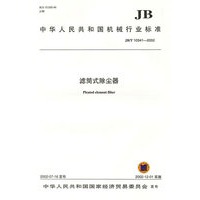 滤筒式除尘器