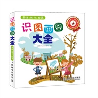 识图画图大全——基础+练习+绘画