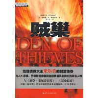 贼巢