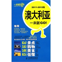   澳大利亚一本就GO！2011-2012版 TXT,PDF迅雷下载