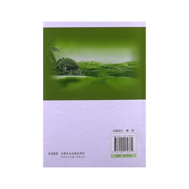 【干旱区绿洲生态农业现代化模式研究图片】高