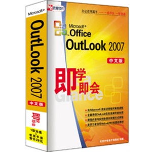 【正版软件】Office OutLook 2007 即学即会视频教程