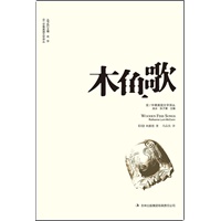木鱼歌