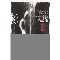 一个导演的故事——贝贝特艺术广场·电影馆系列