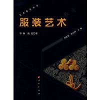服装艺术教育—艺术教育丛书（第二辑）