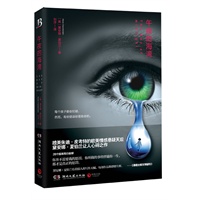 午夜的海湾--媲美朱迪?皮考特的欧美情感悬疑天后黛安娜?夏伯兰让人心碎作品。