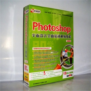 【正版软件】Photoshop平面设计全面精通视频教程全能版12CD