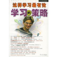 学习的策略（学习策略课题组）