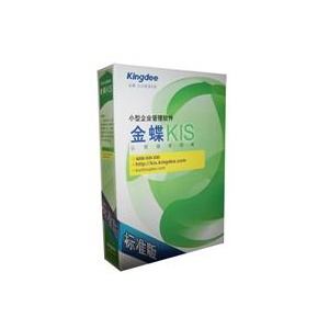 金蝶KIS标准版V8.1
