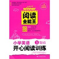 【特价】小学英语阅读全能王·小学英语开心阅读训练 五年级