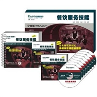 派力营销多媒体培训课程6 餐饮服务技能企业版（纸面教材+6DVD+CD-ROM）