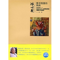 图书馆里的狗熊