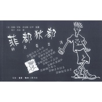菲都狄都的另类生活