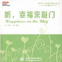 听,幸福来敲门（附光盘`）