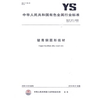 铍青铜圆形线材