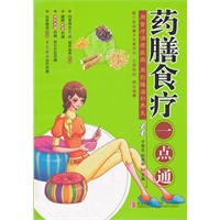 药膳食疗一点通