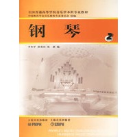 钢琴2
