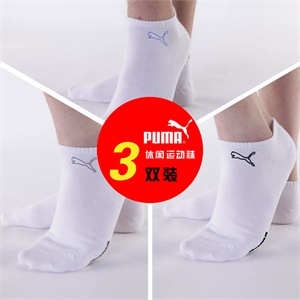 PUMA/彪马 正品 男士运动袜休闲袜 时尚秀花船袜　三双装