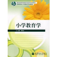 小学教育学