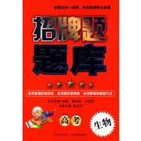 高考生物——招牌题题库