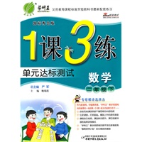 1课3练二年级数学(下)国标青岛版（2011年1月印刷）