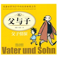 父与子.父子情深