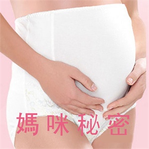妈咪秘密 柔爽木代尔抗菌托腹裤 165L 米白