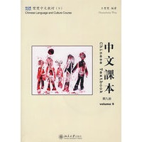 双双中文教材（9）—中文课本（第九册）（含课本、练习册、字卡和CDROM一张）(繁体版