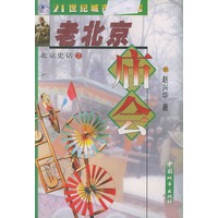 北京史话②：老北京庙会