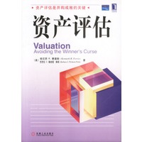 资产评估