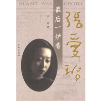 最后一炉香