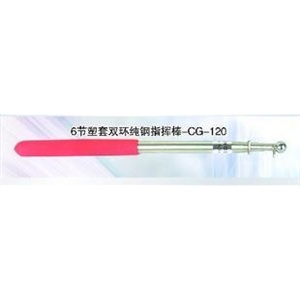 康骏伸缩教鞭 导游旗杆 康骏CG-120 6节塑套双环纯钢导游旗杆