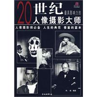 20世纪最具影响力的人像摄影大师