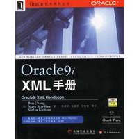 Oracle9i XML手册（附光盘）