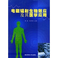 电磁辐射生物效应及其医学应用