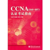 CCNA（640-607）认证考试指南