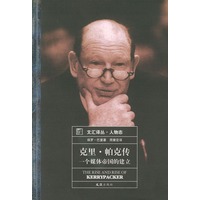 克里·帕克传:一个媒体帝国的建立