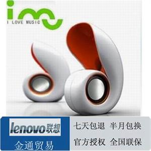 i-mu 联想 鹦鹉螺音箱 USB音箱 唯美造型设计 笔记本音箱