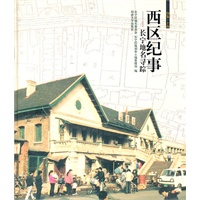 西区纪事——长宁地名寻踪