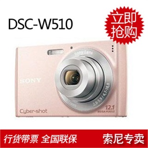 索尼 DSC-W510 数码相机+4GB存储卡+专用包+液晶贴膜+高速读卡器